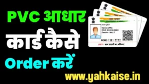 Pvc Aadhar Card Order Online Apply