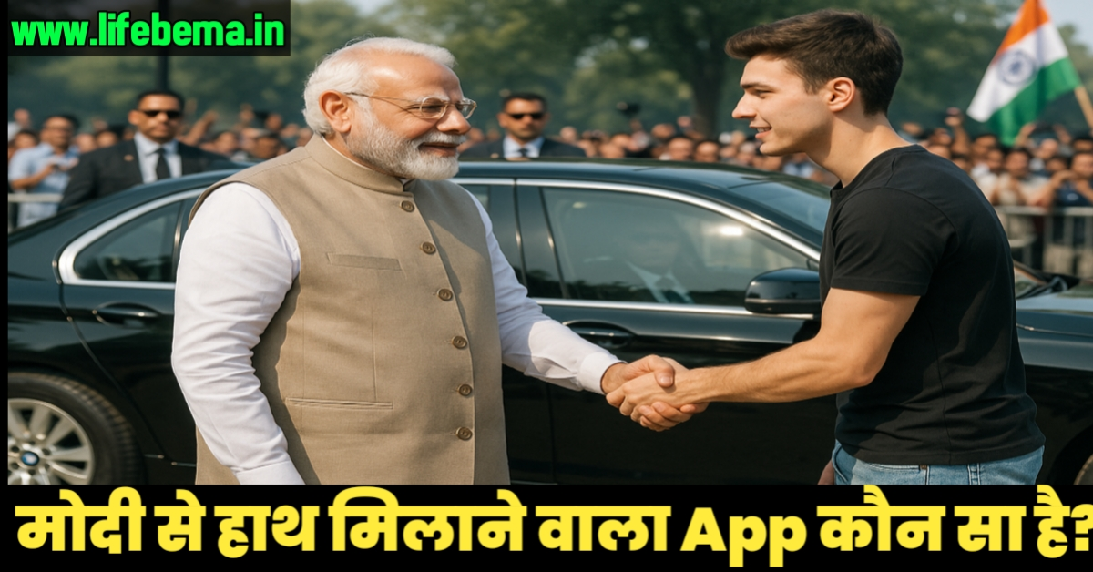 Modi Se Hath Milane Wala App