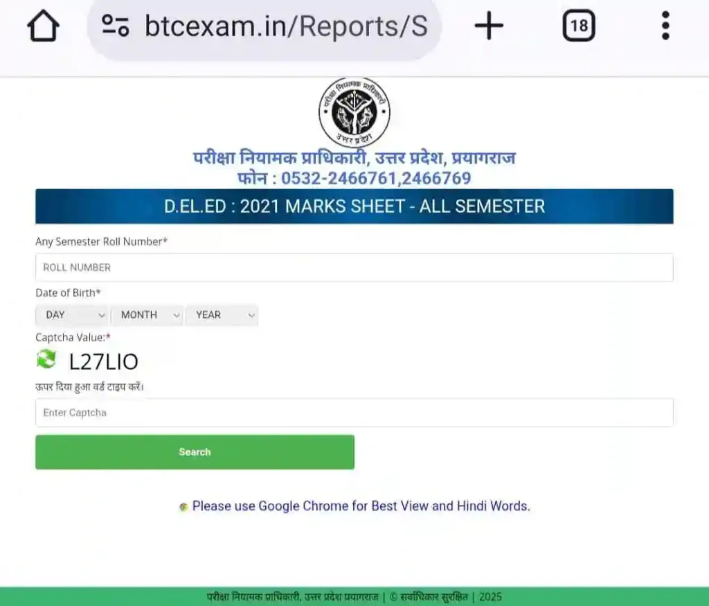 UP Deled Results