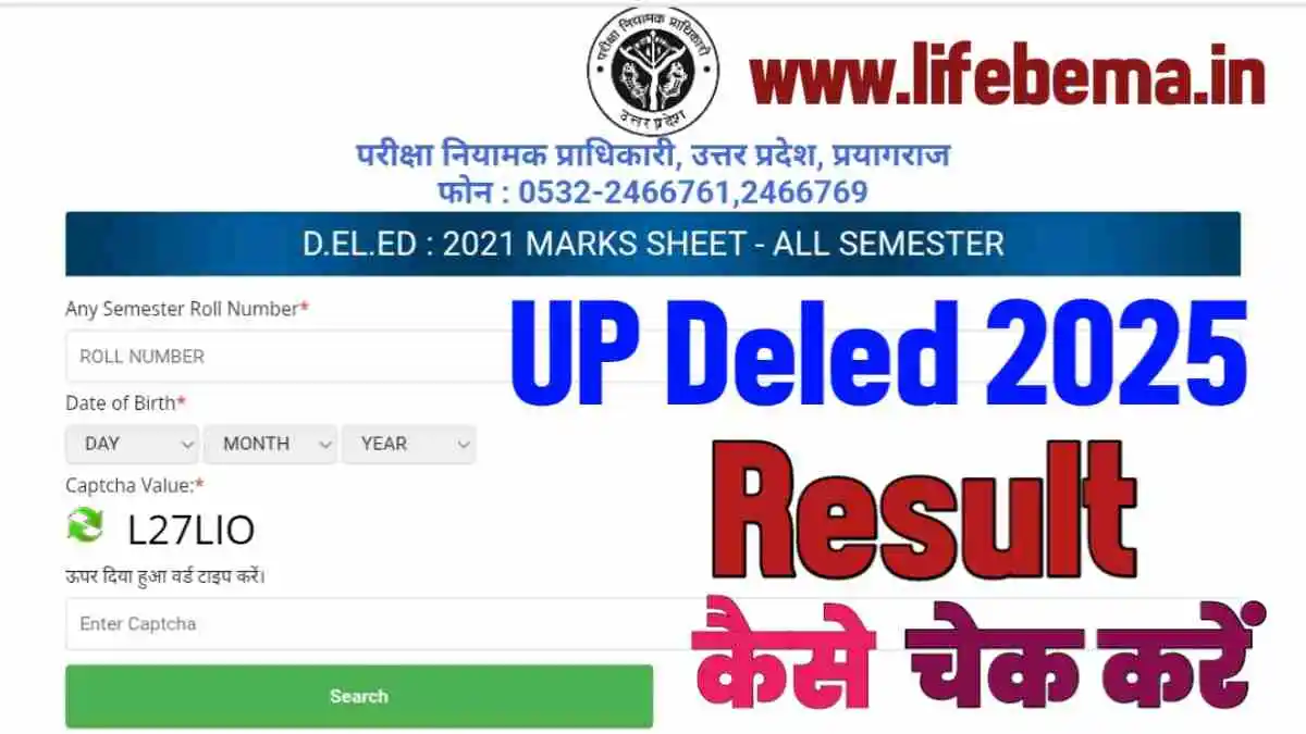 UP Deled Result